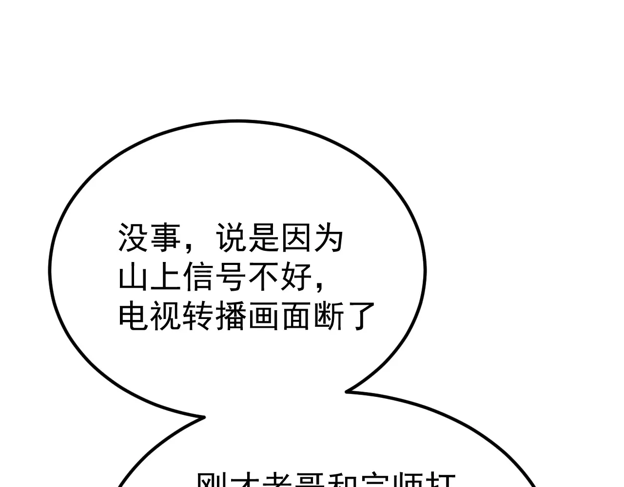 第115话 斩草除根97