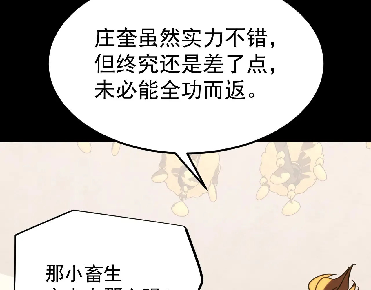 第117话 报复29