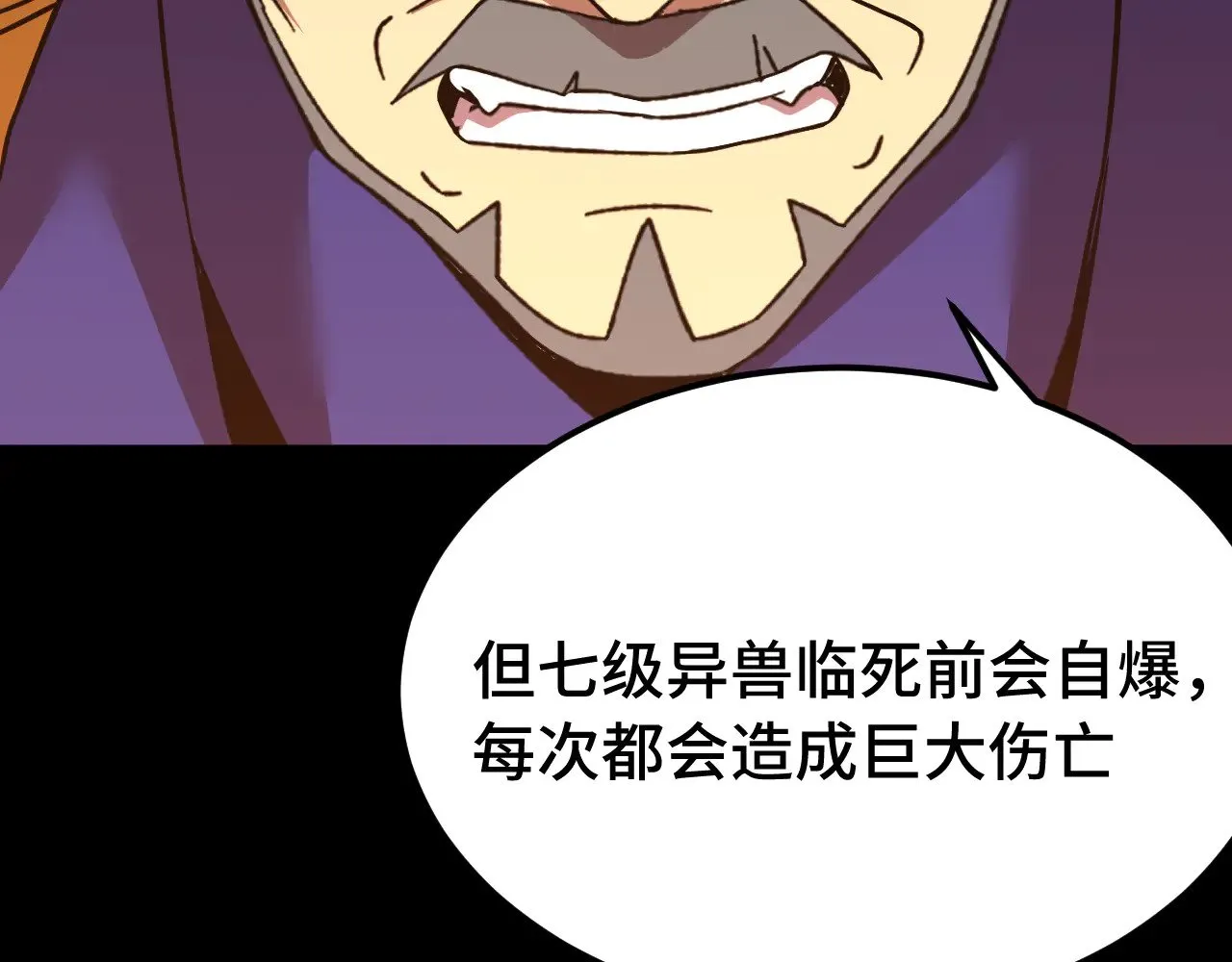 第122话 新兵报到95