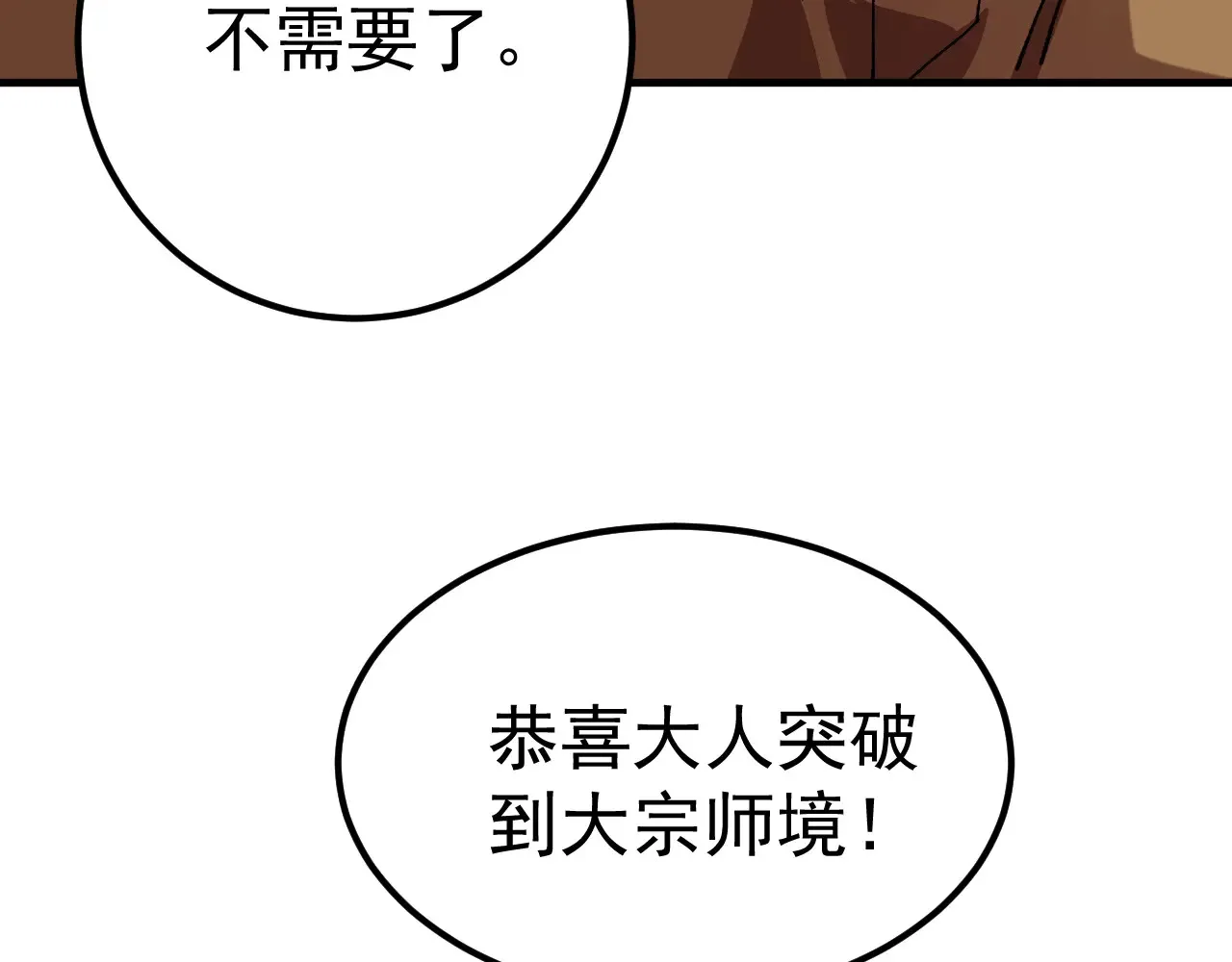 第117话 报复167