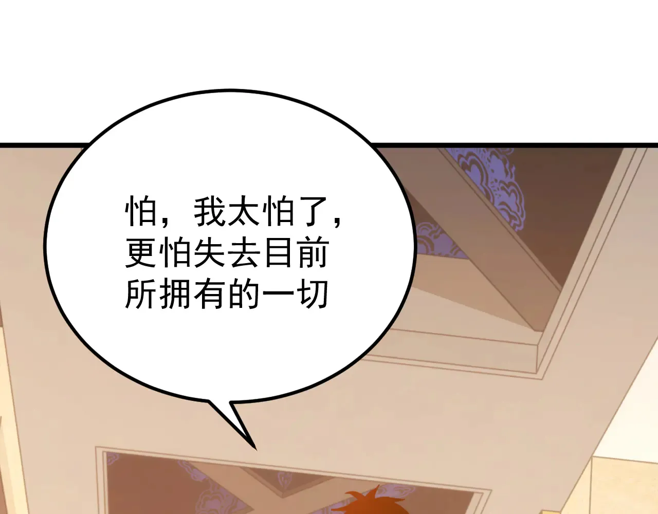 第115话 斩草除根137