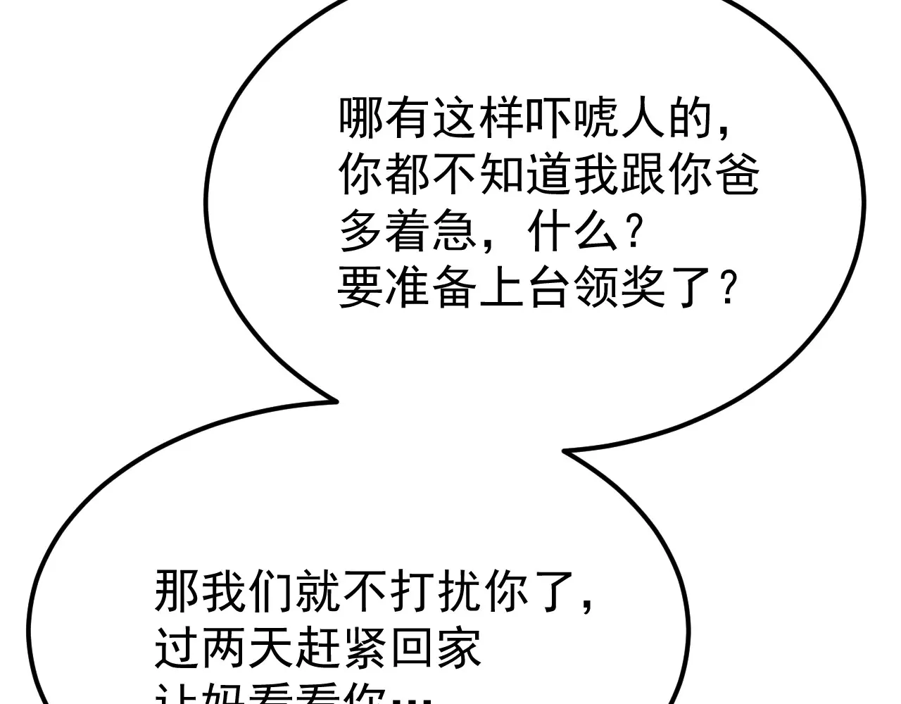 第115话 斩草除根101