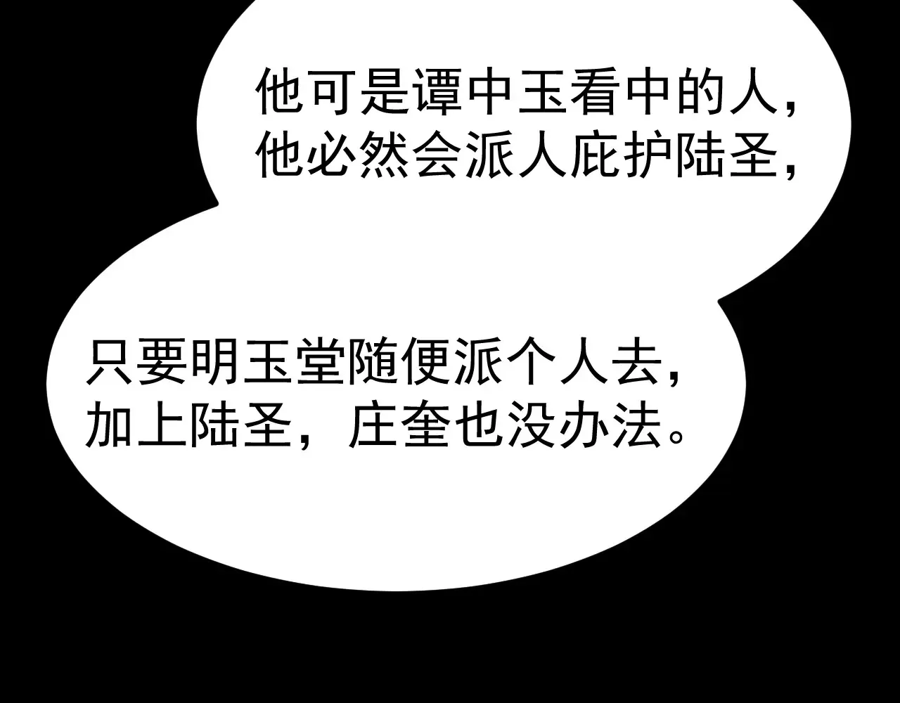 第117话 报复32