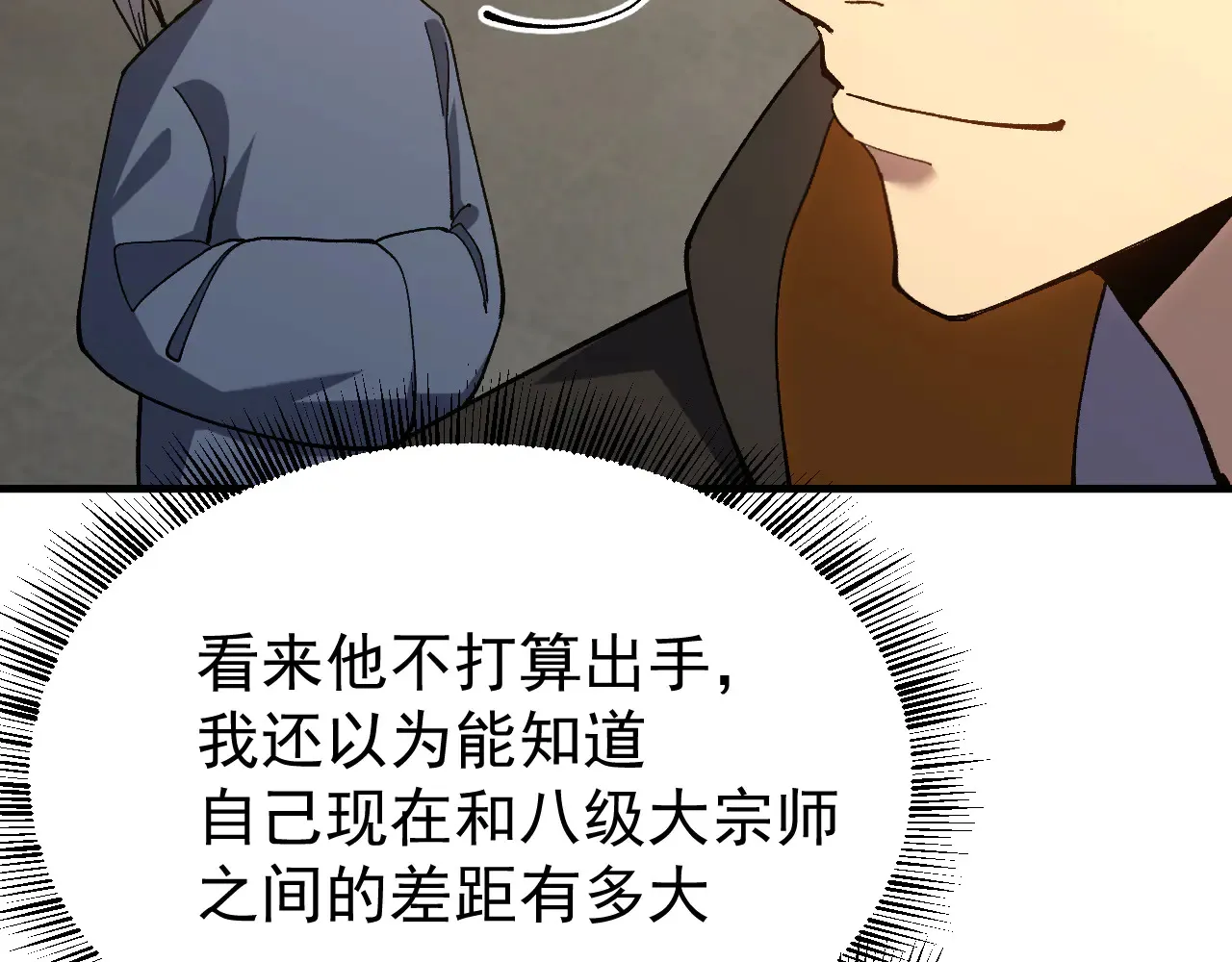 第115话 斩草除根18