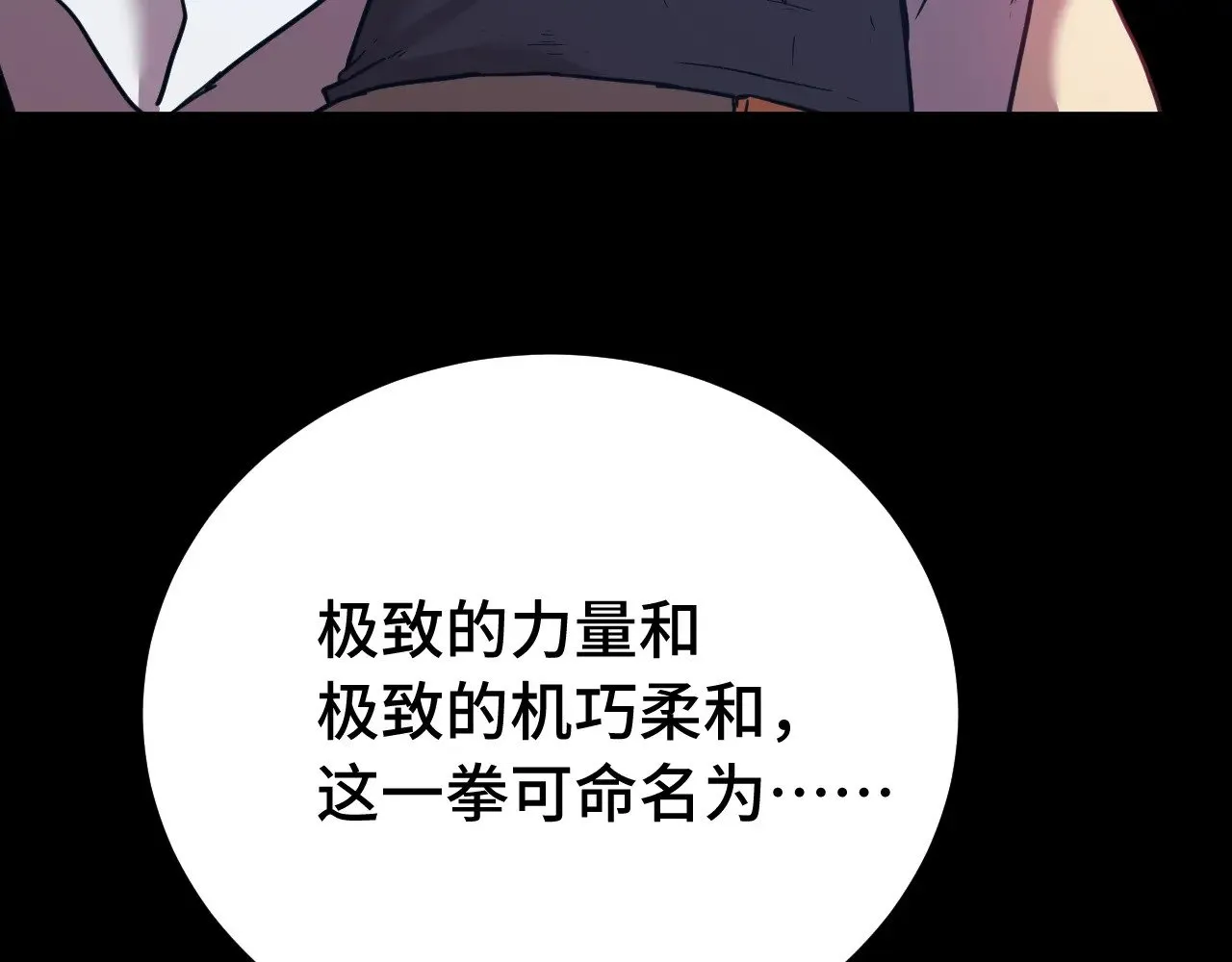第120话 究极力量129