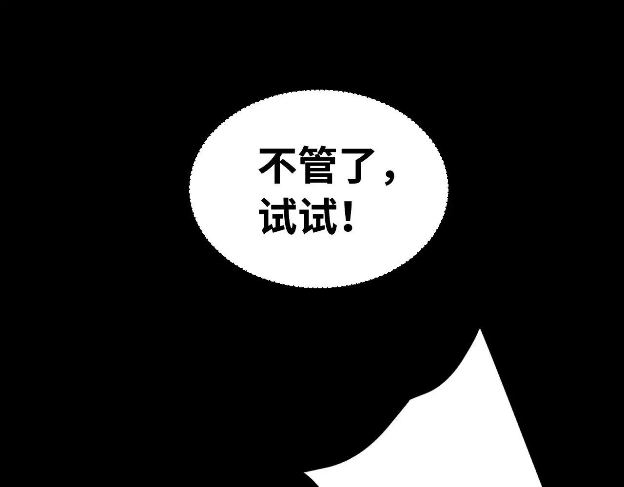 第120话 究极力量80