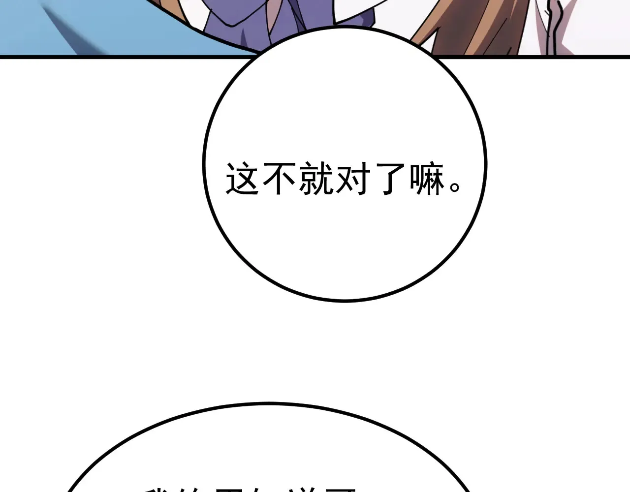 第117话 报复97