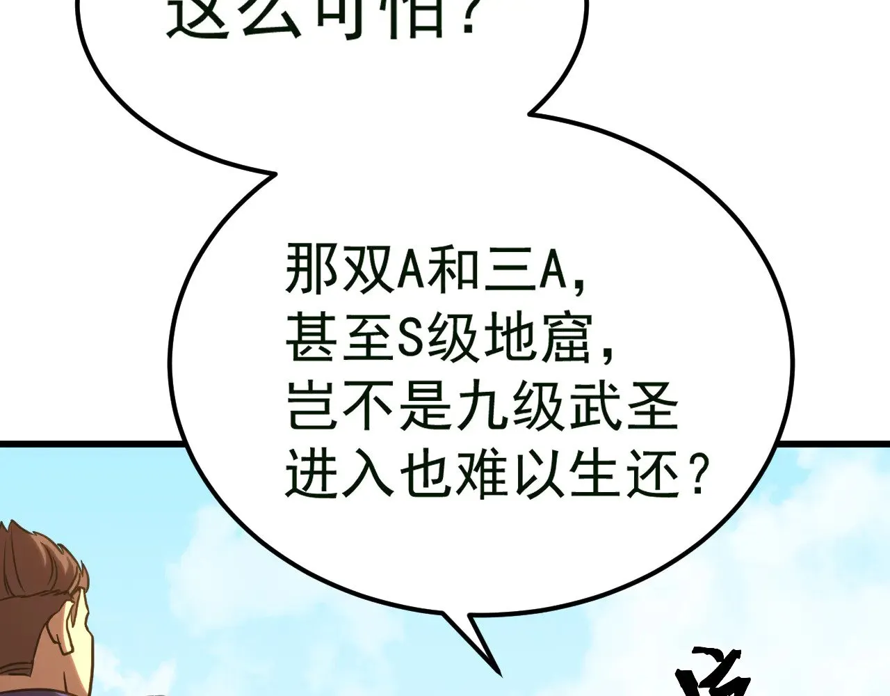 第121话 地窖164