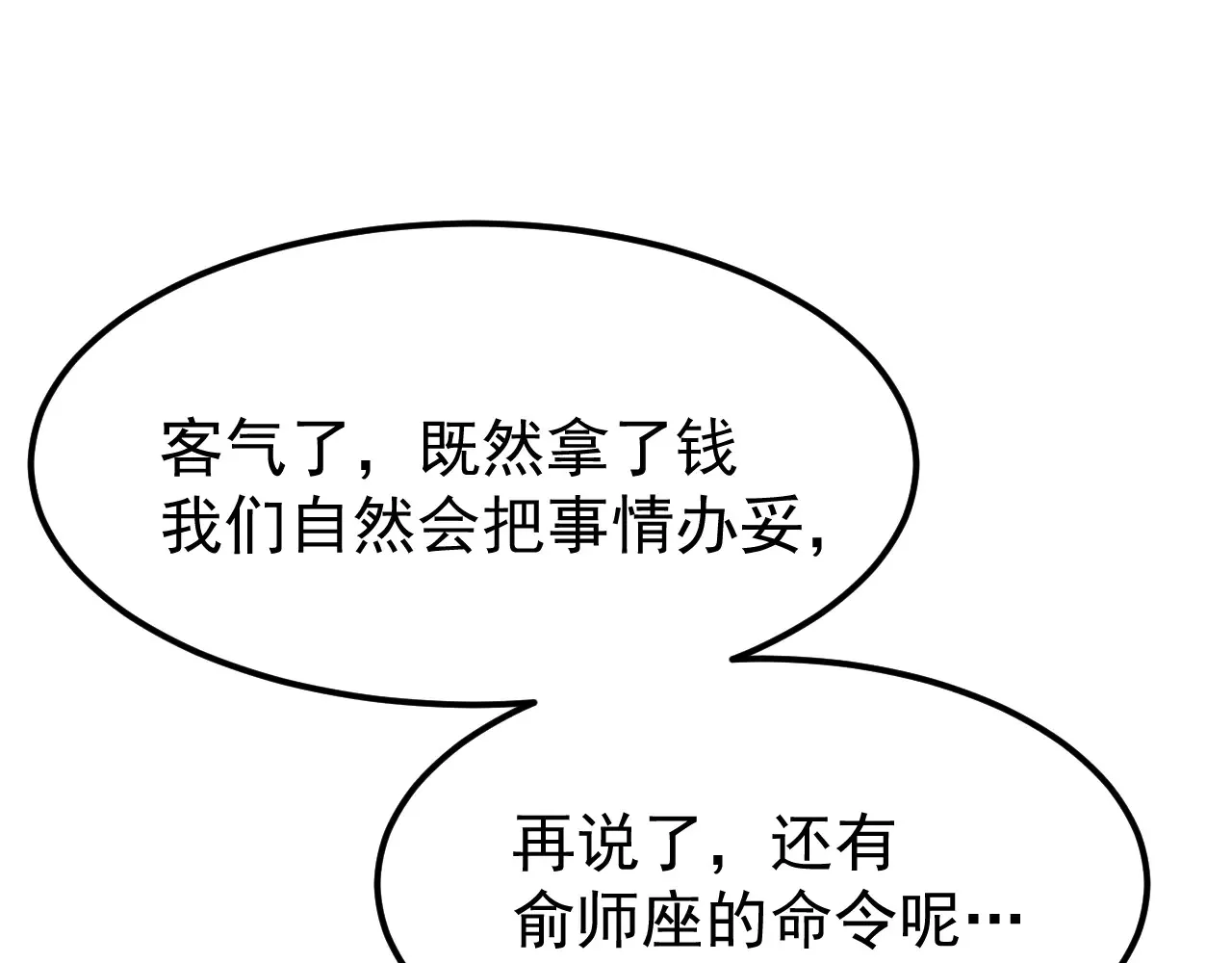 第115话 斩草除根118