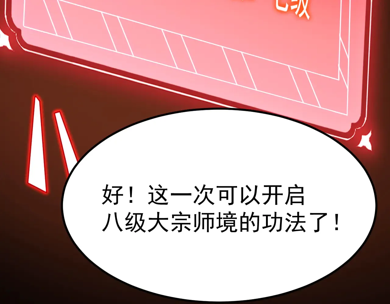 第119话 解锁新权限184