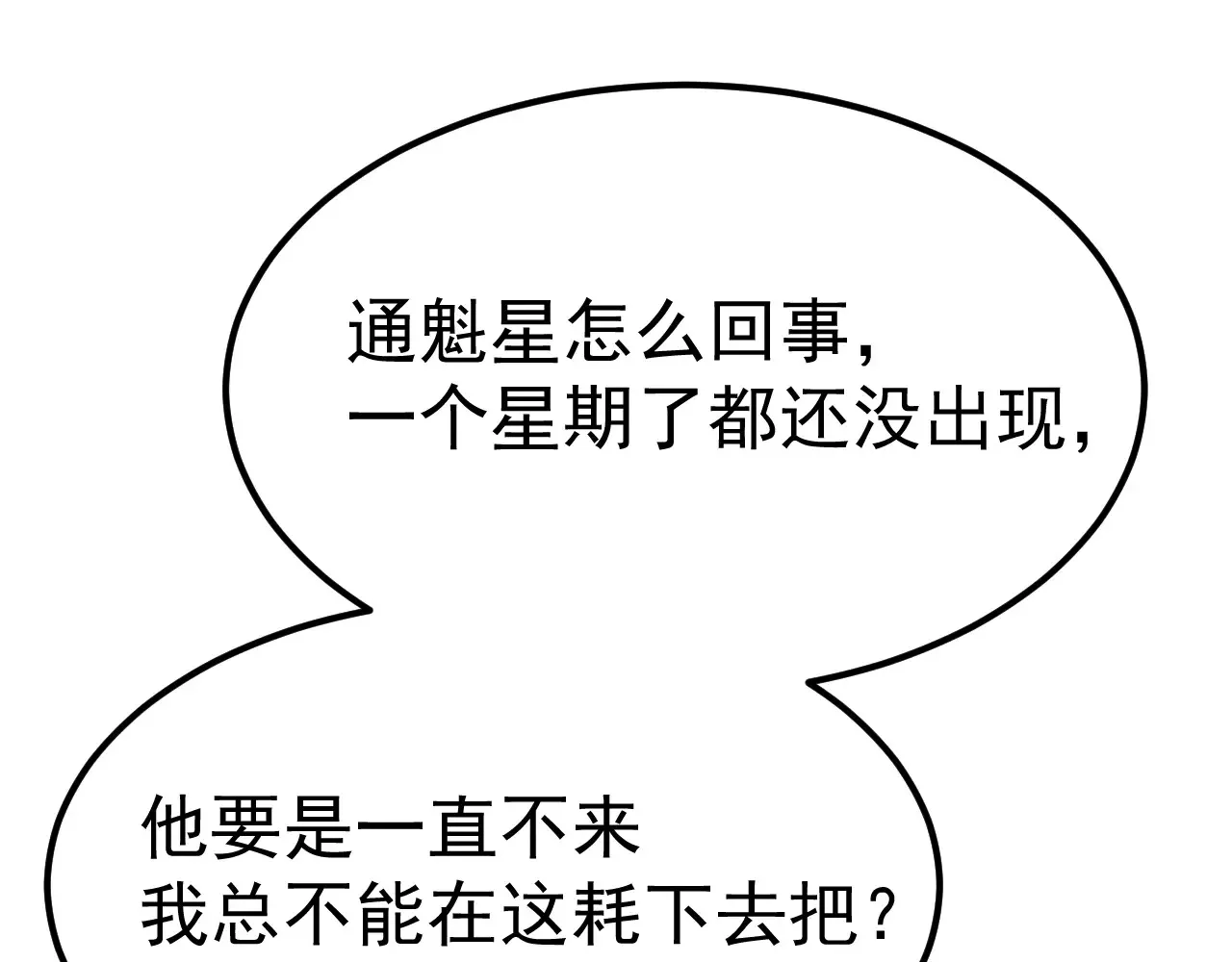 第117话 报复152