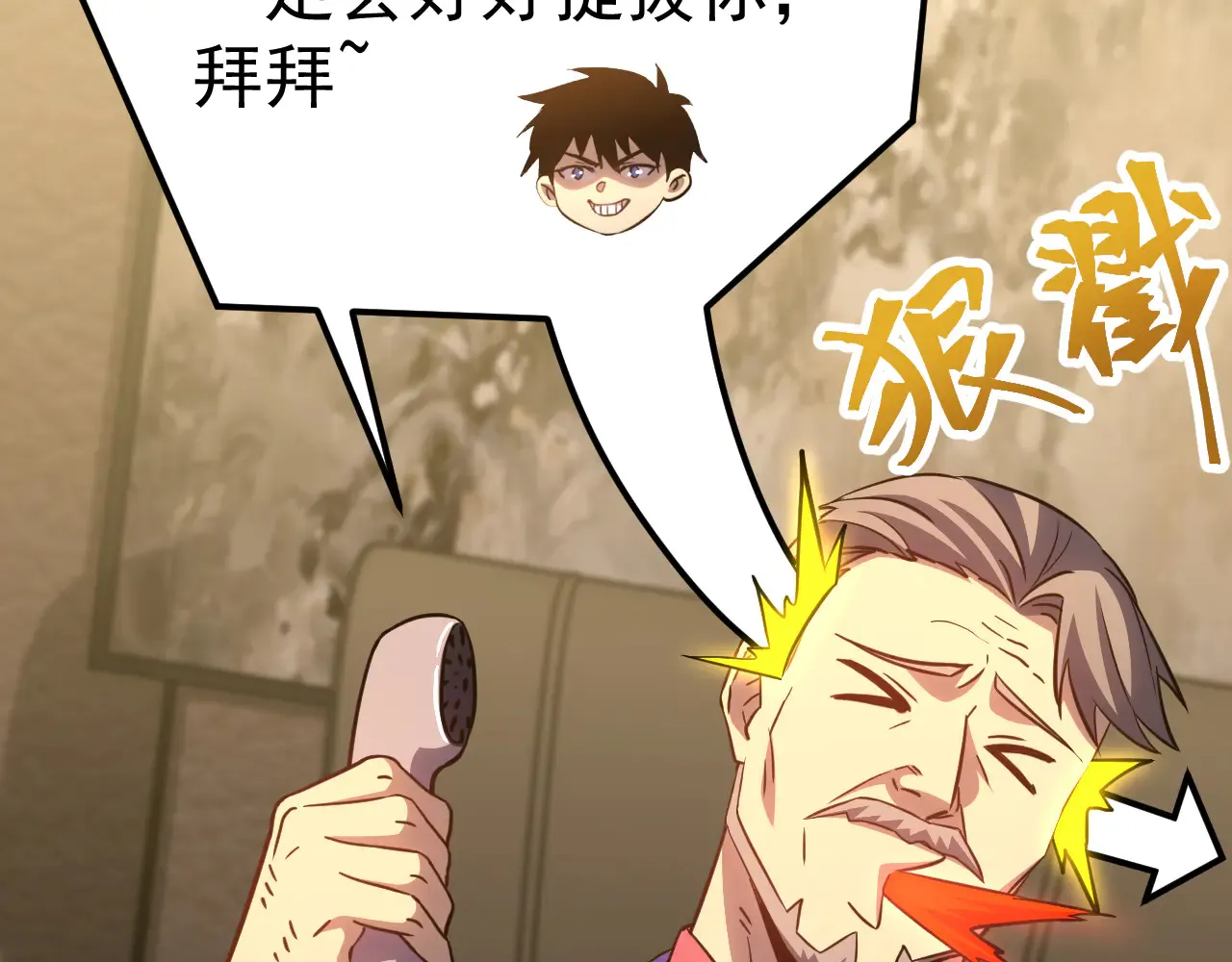第119话 解锁新权限116