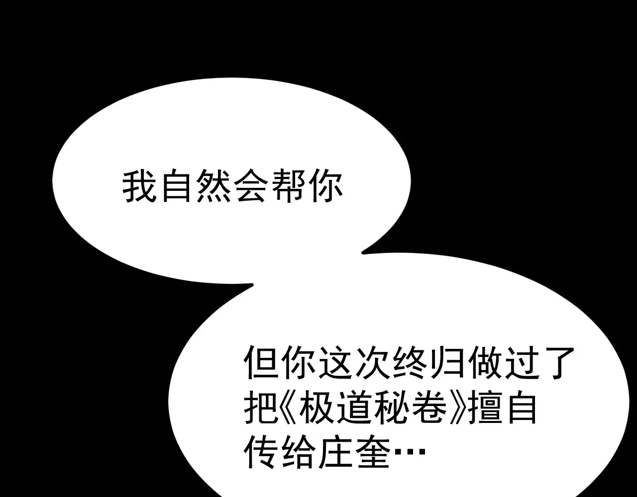 第117话 报复44