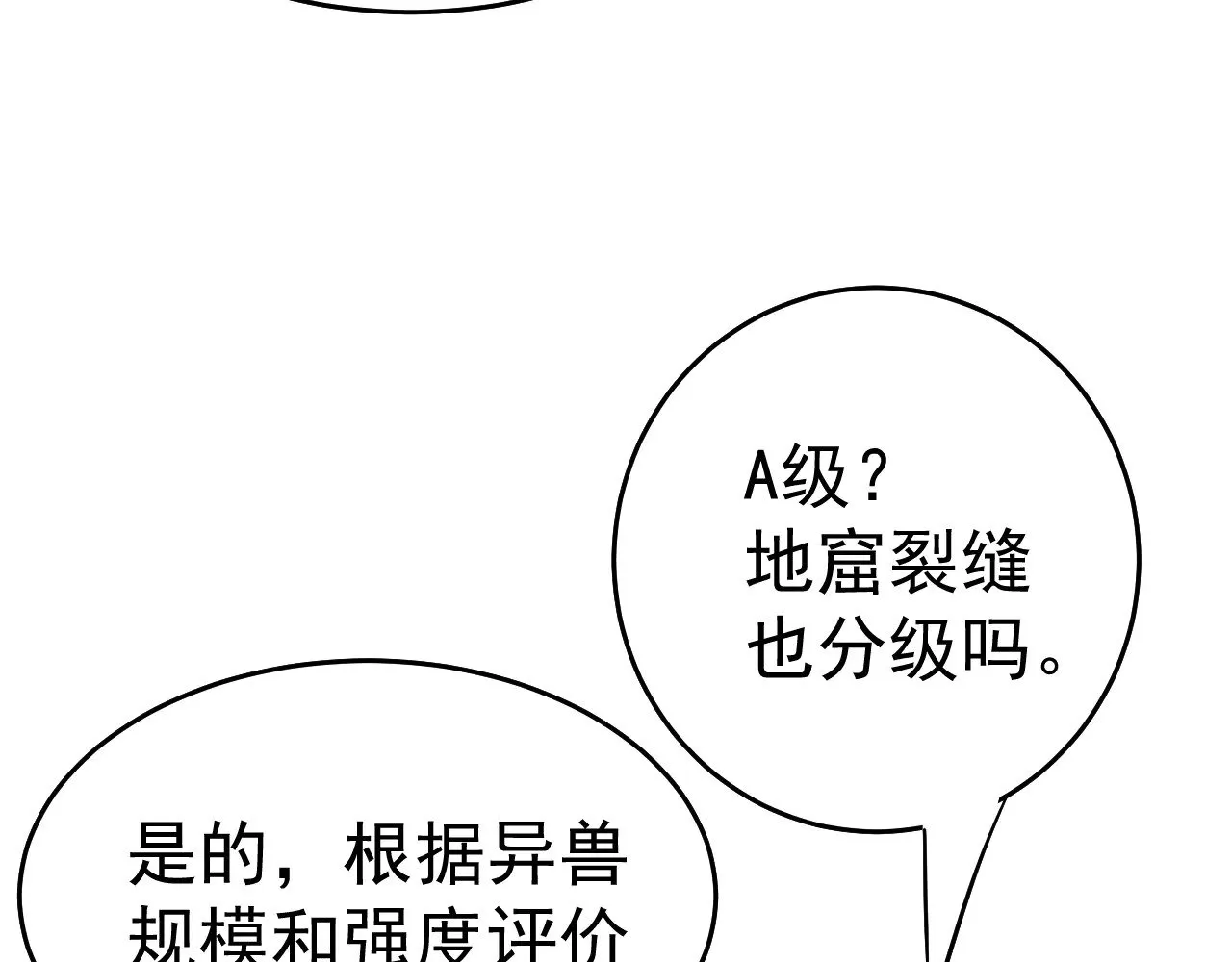 第121话 地窖152