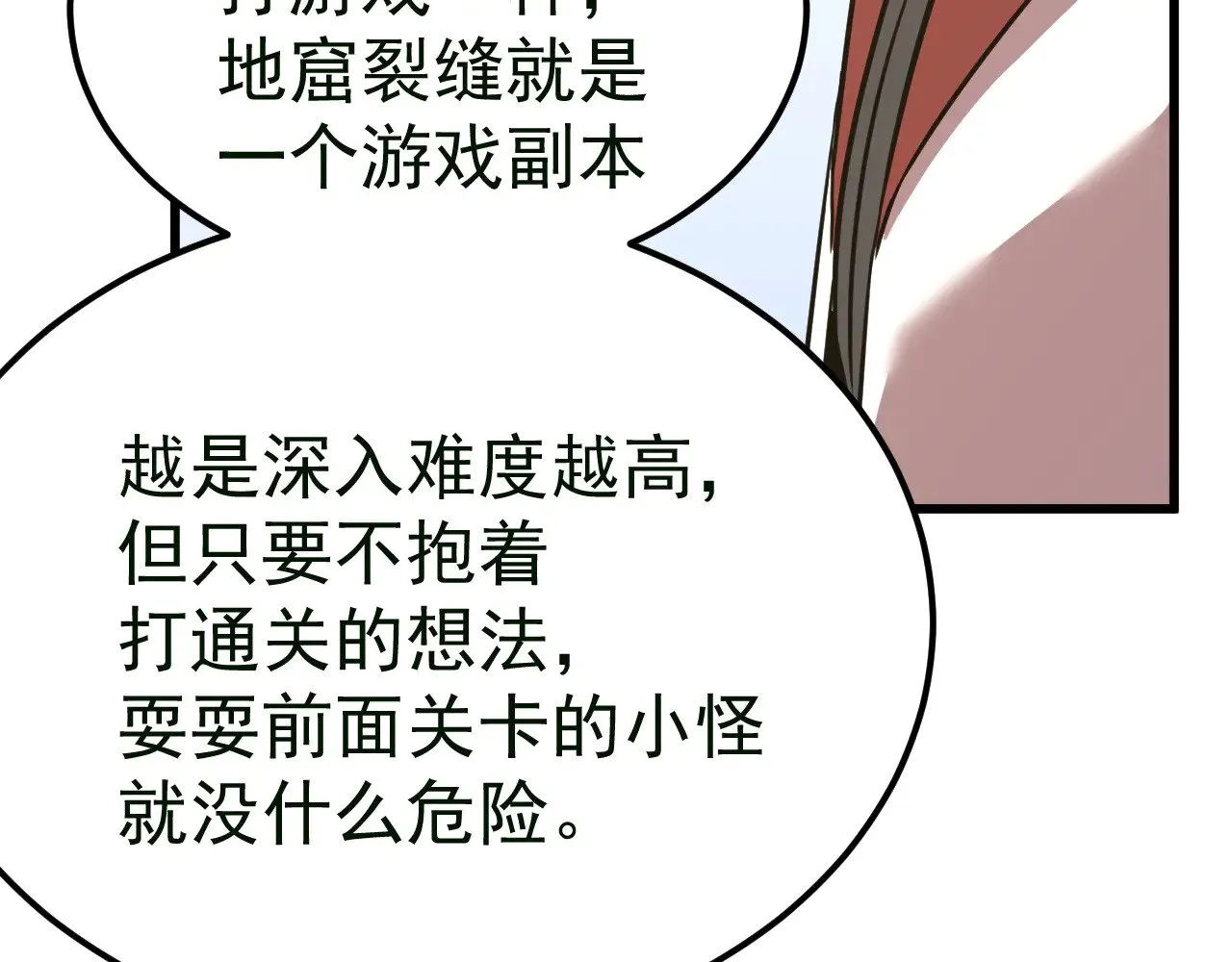 第121话 地窖170