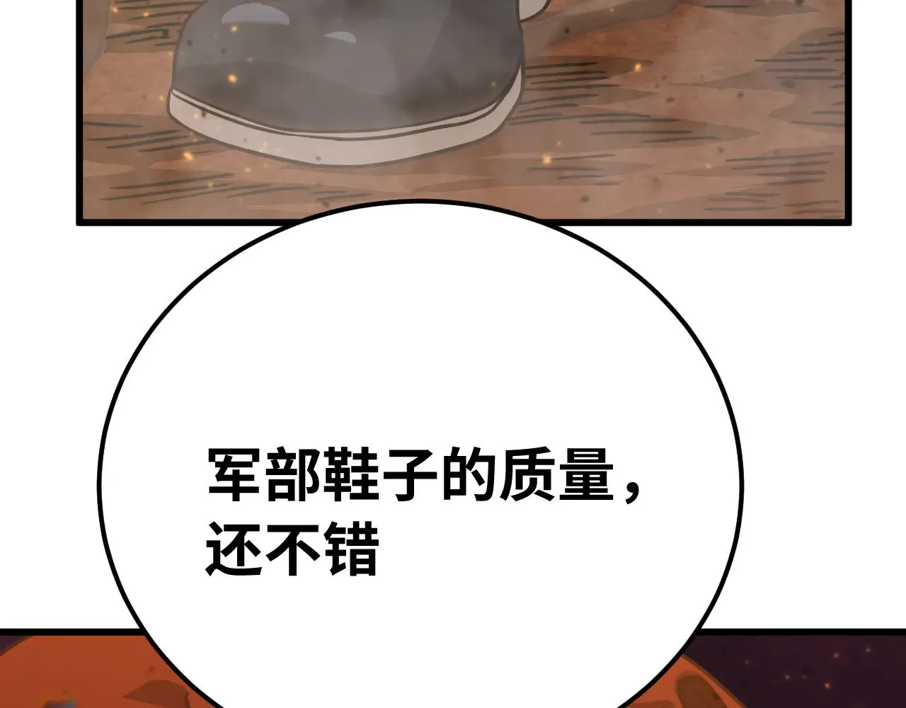 第122话 新兵报到173