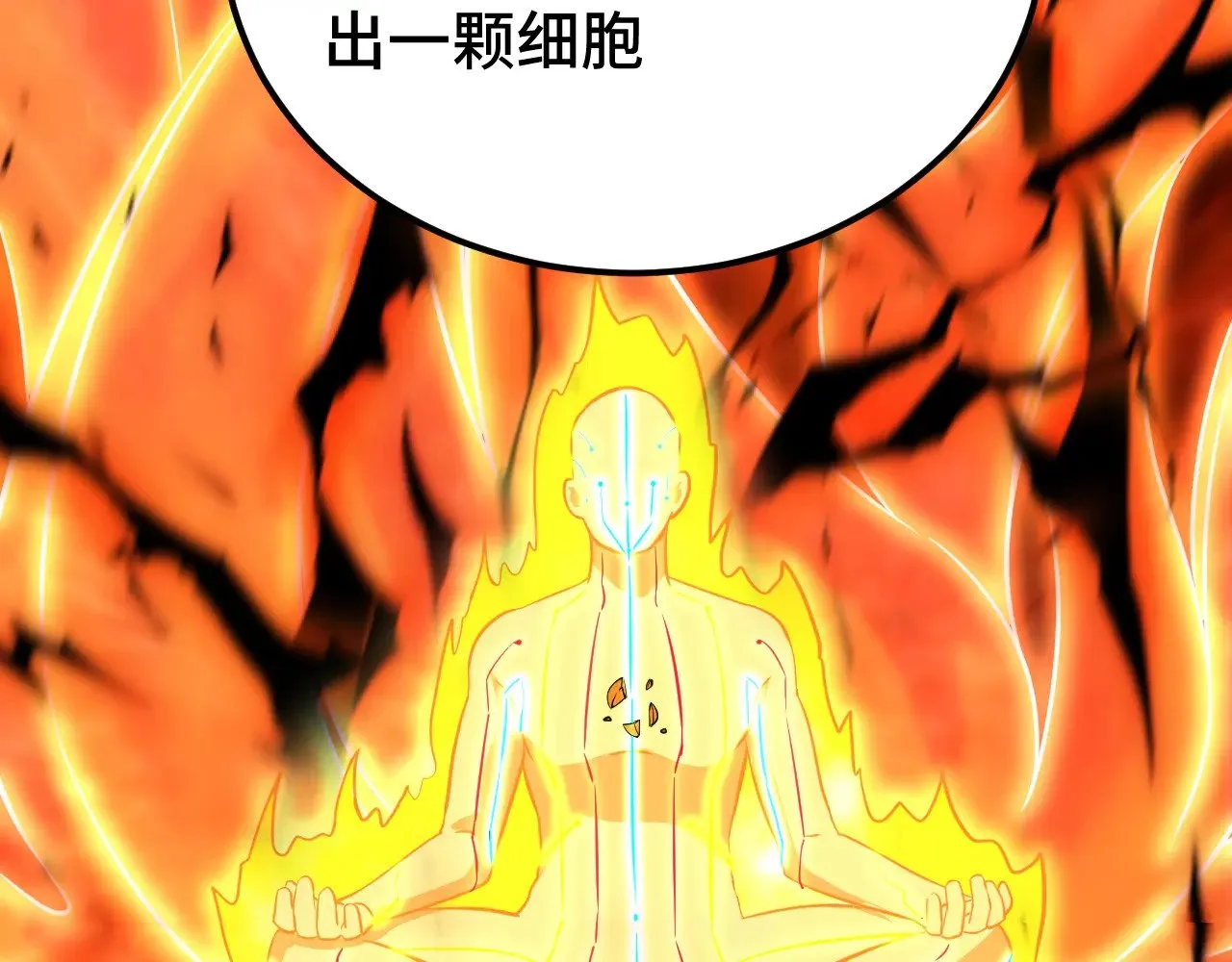 第120话 究极力量47