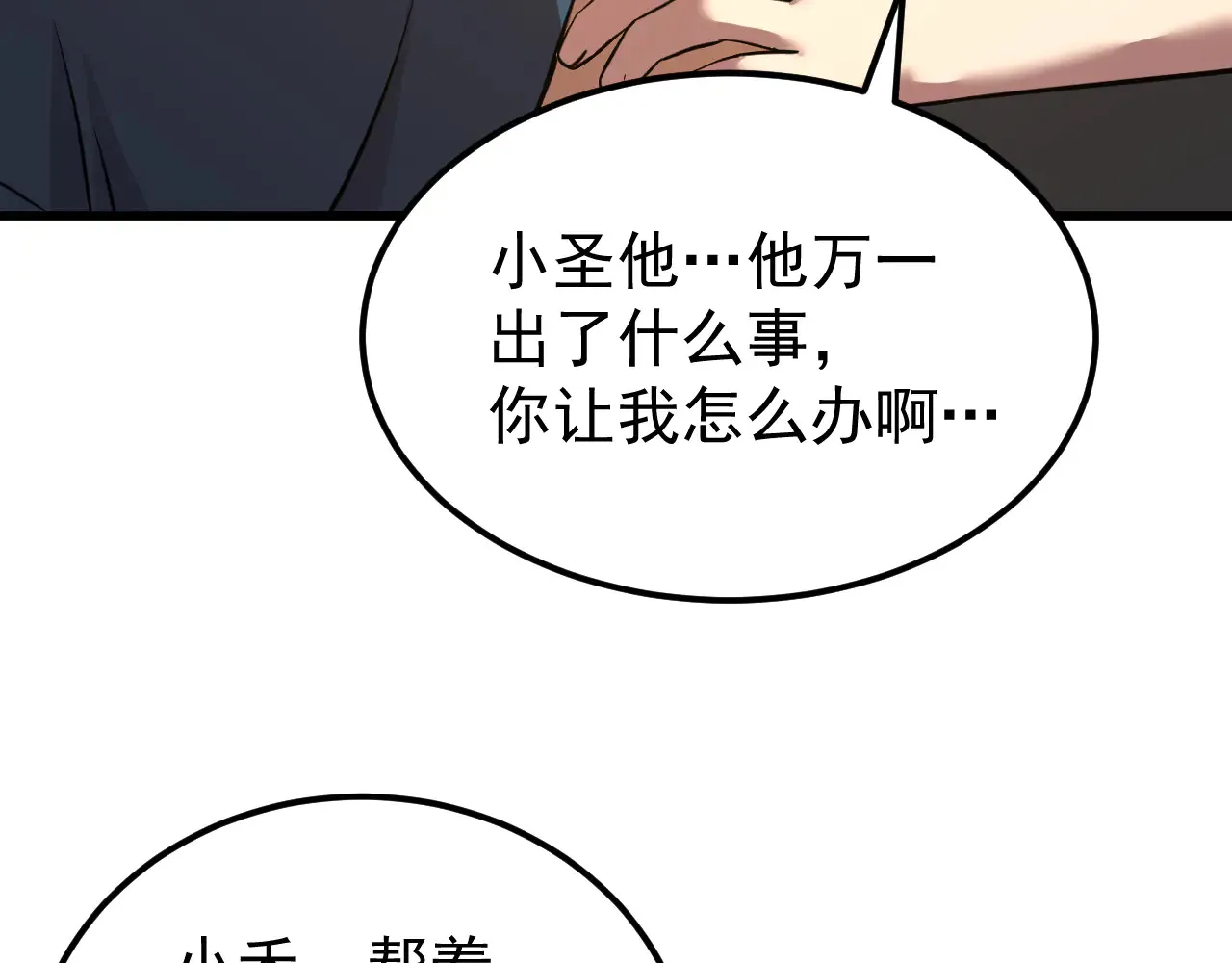 第115话 斩草除根80