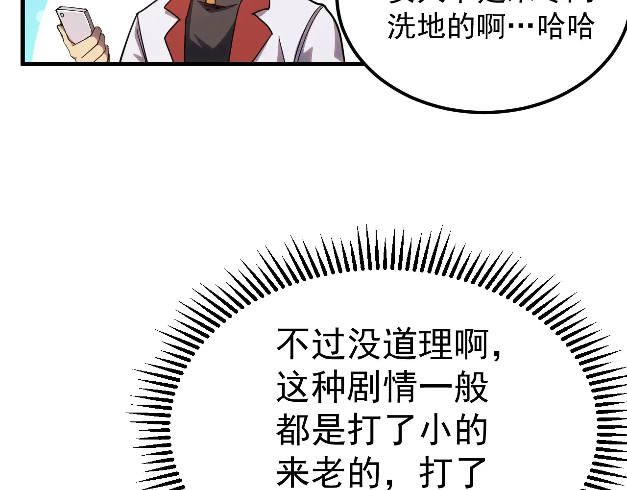 第119话 解锁新权限88