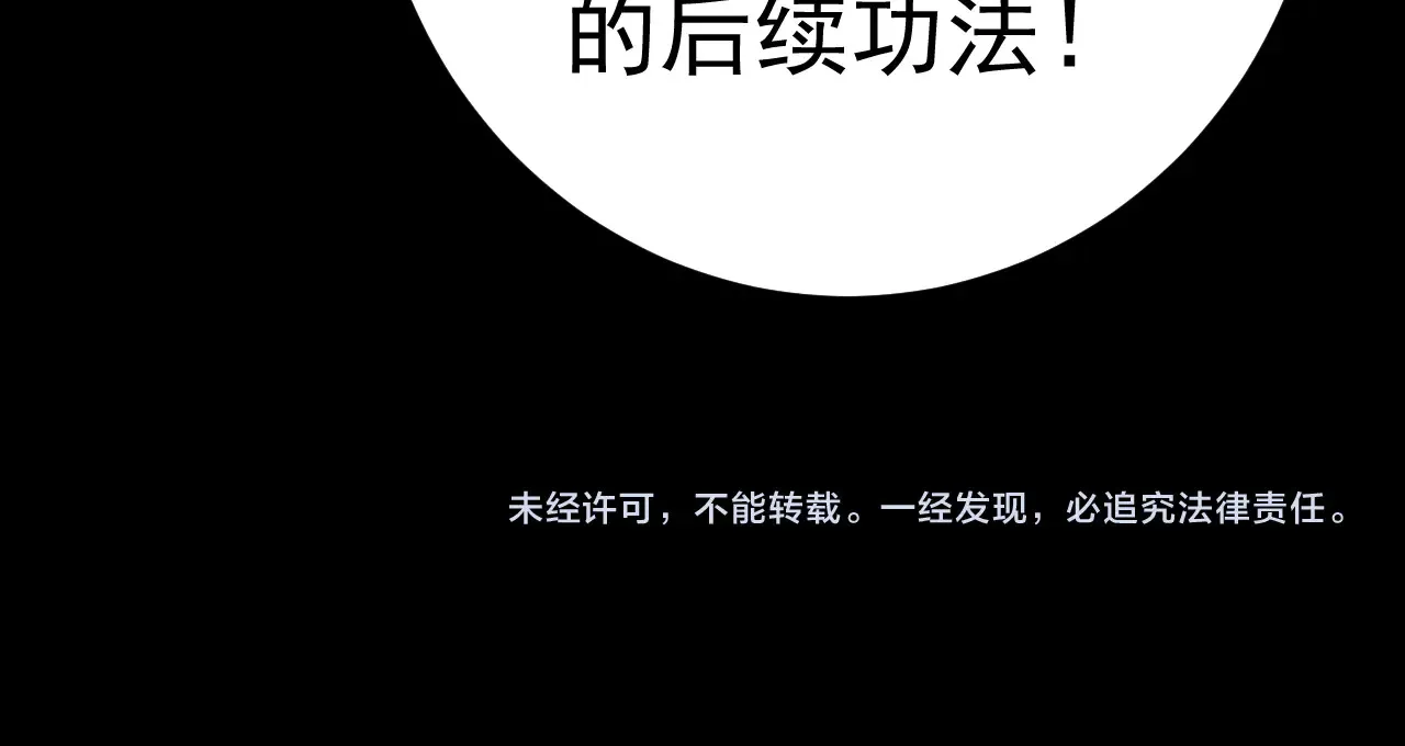 第119话 解锁新权限188