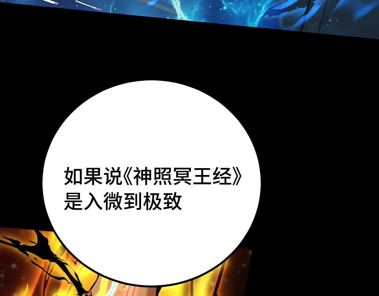 第120话 究极力量58