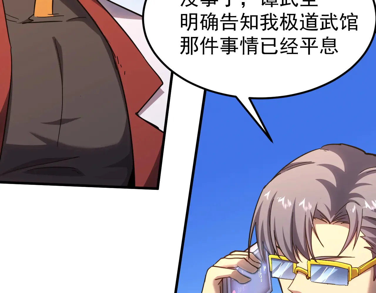 第119话 解锁新权限77