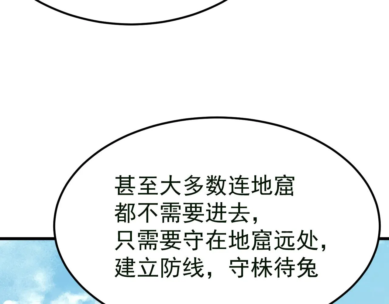 第121话 地窖171