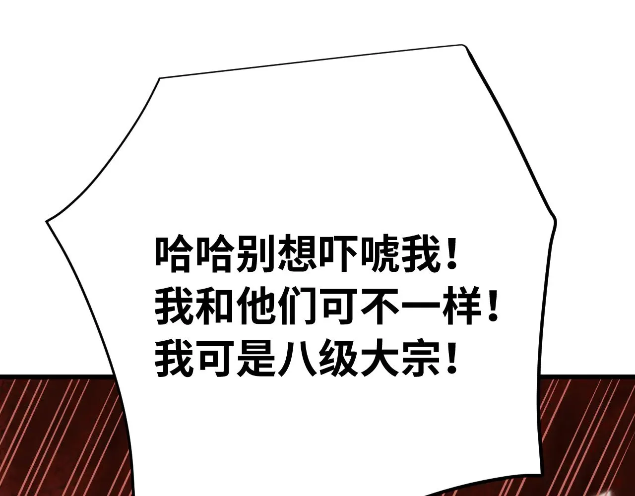 第118话 屠杀160
