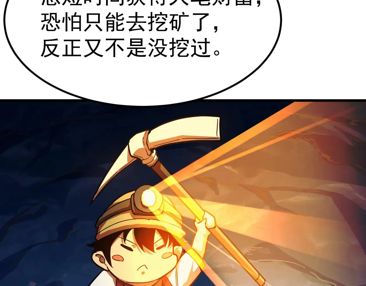 第121话 地窖92