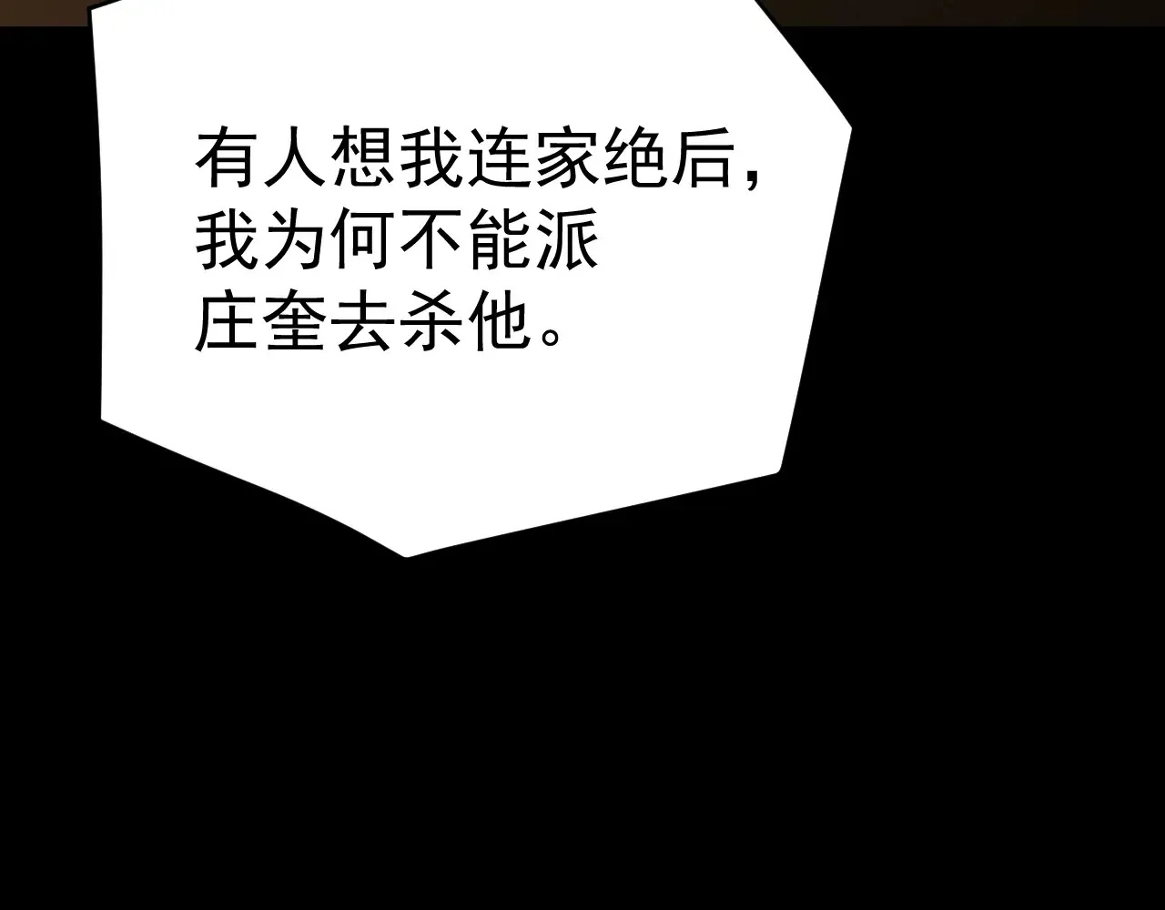 第117话 报复22
