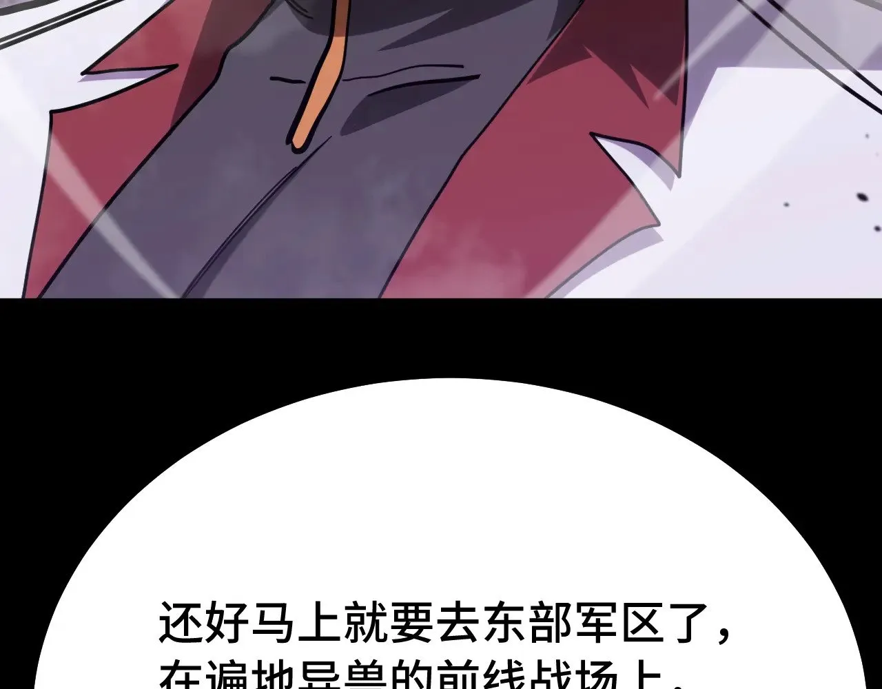 第120话 究极力量142