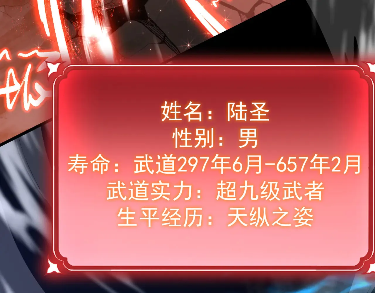 第119话 解锁新权限149