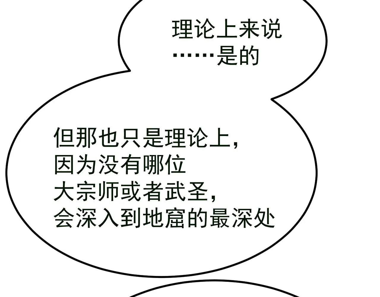 第121话 地窖166