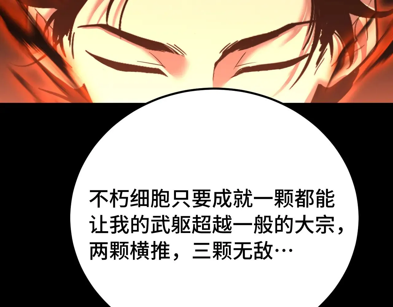 第120话 究极力量71