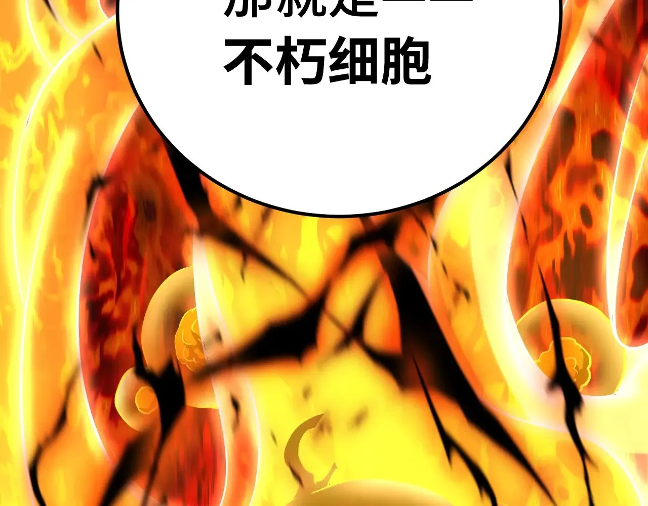 第120话 究极力量49