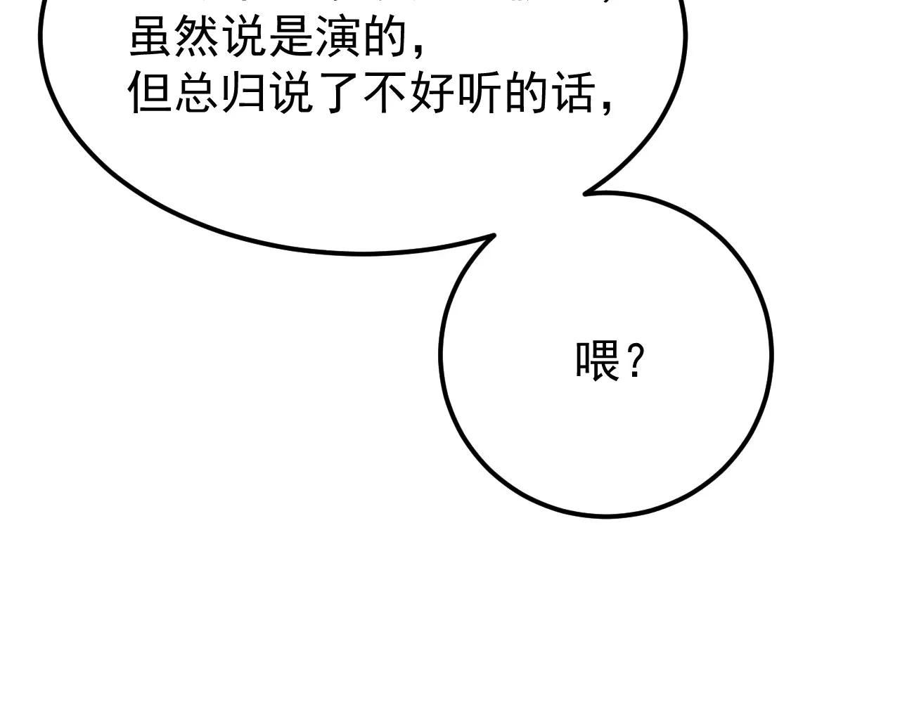 第115话 斩草除根104