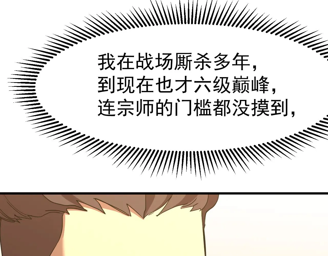 第121话 地窖144