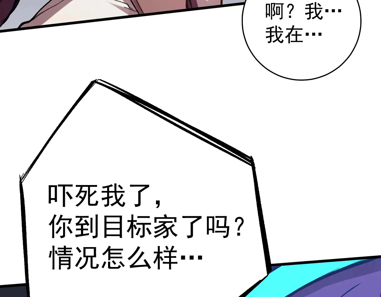 第119话 解锁新权限45