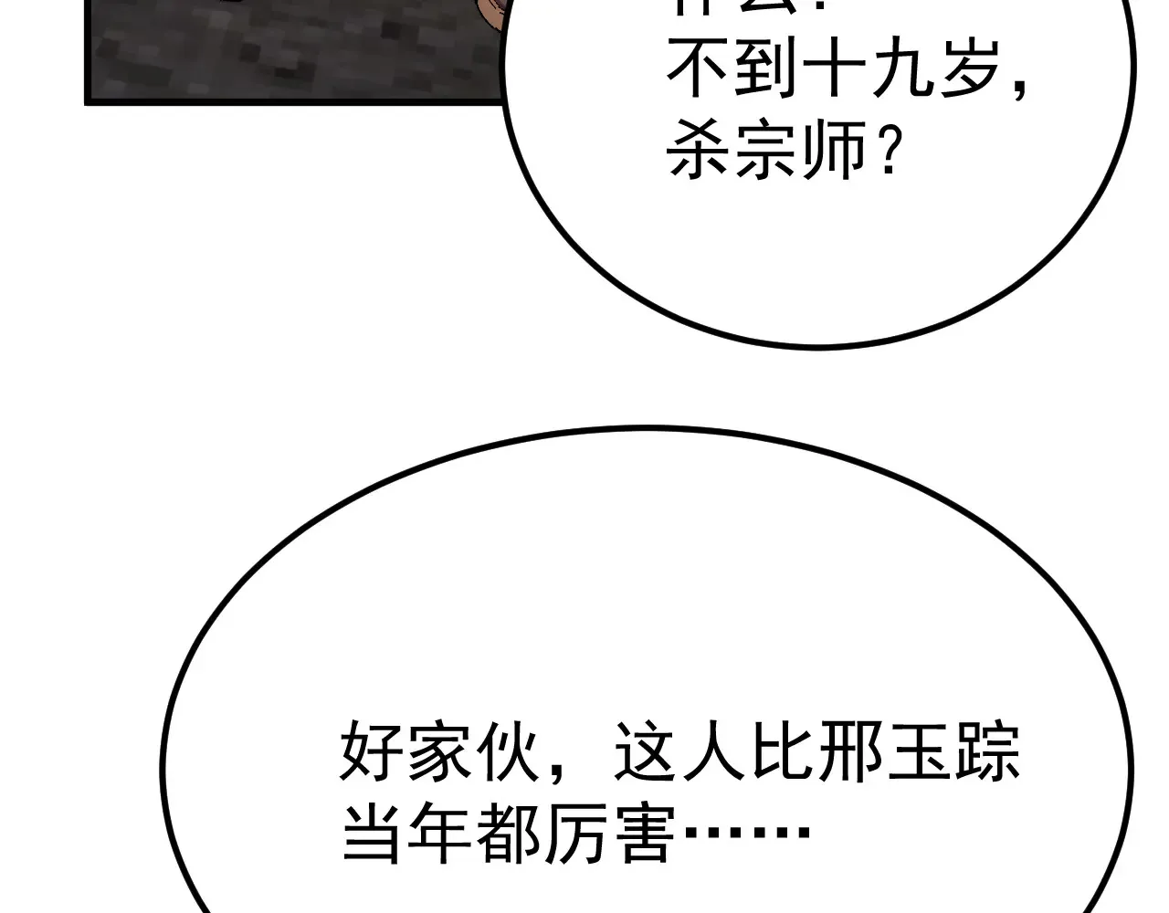 第117话 报复66
