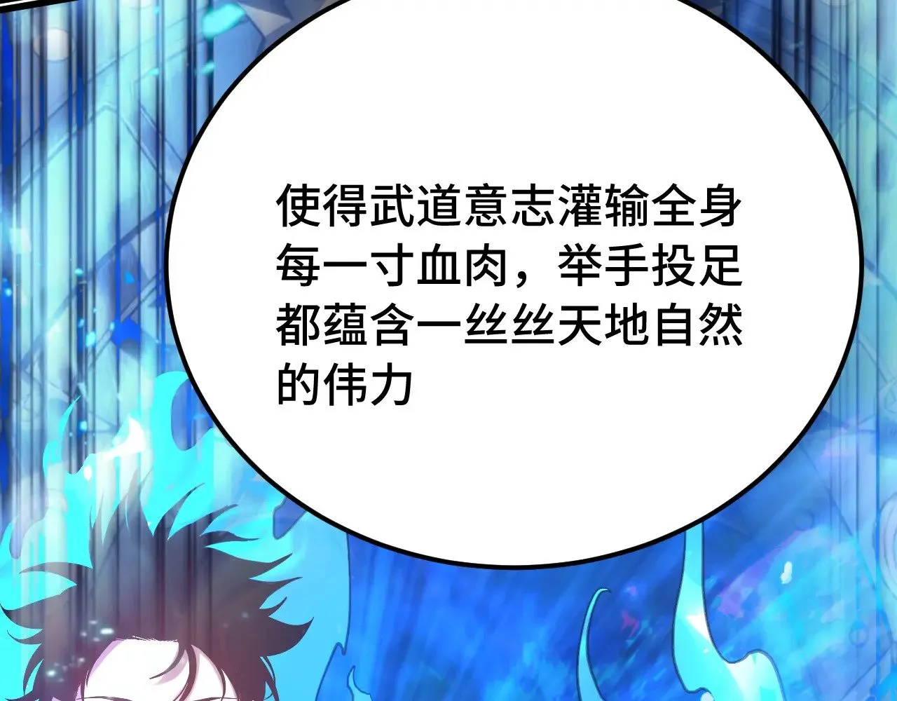 第120话 究极力量20