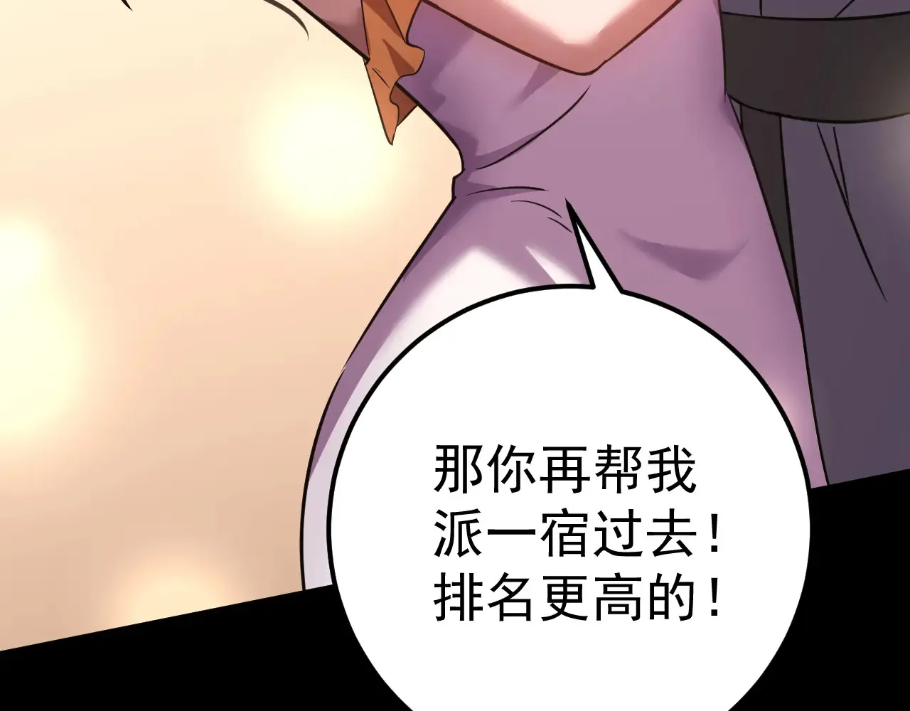第117话 报复35