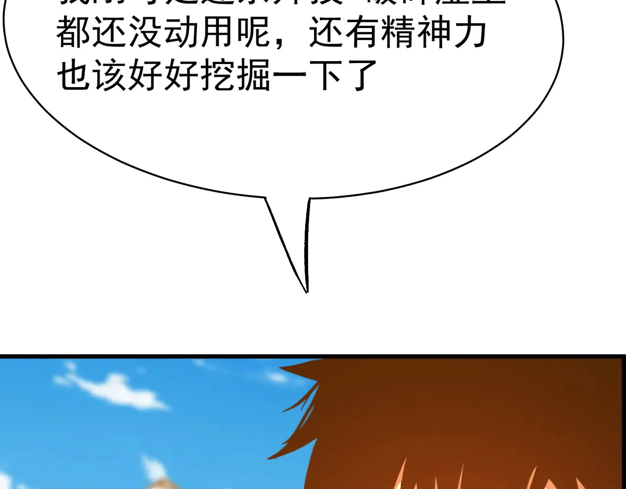 第119话 解锁新权限34