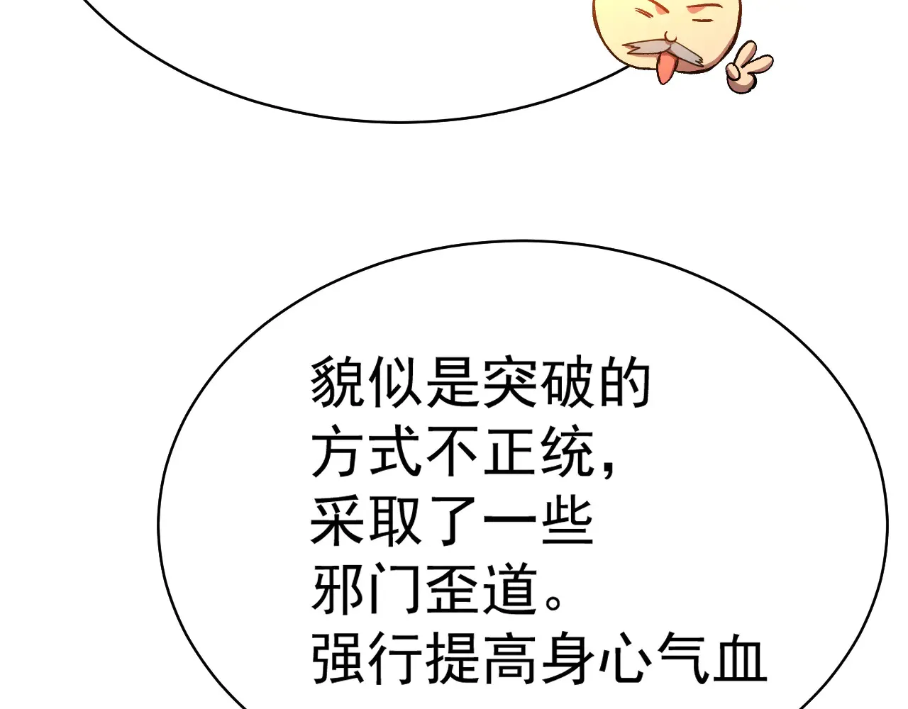 第119话 解锁新权限28