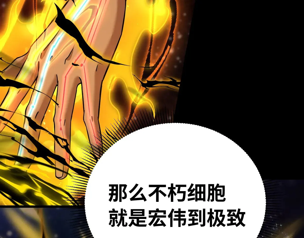 第120话 究极力量59