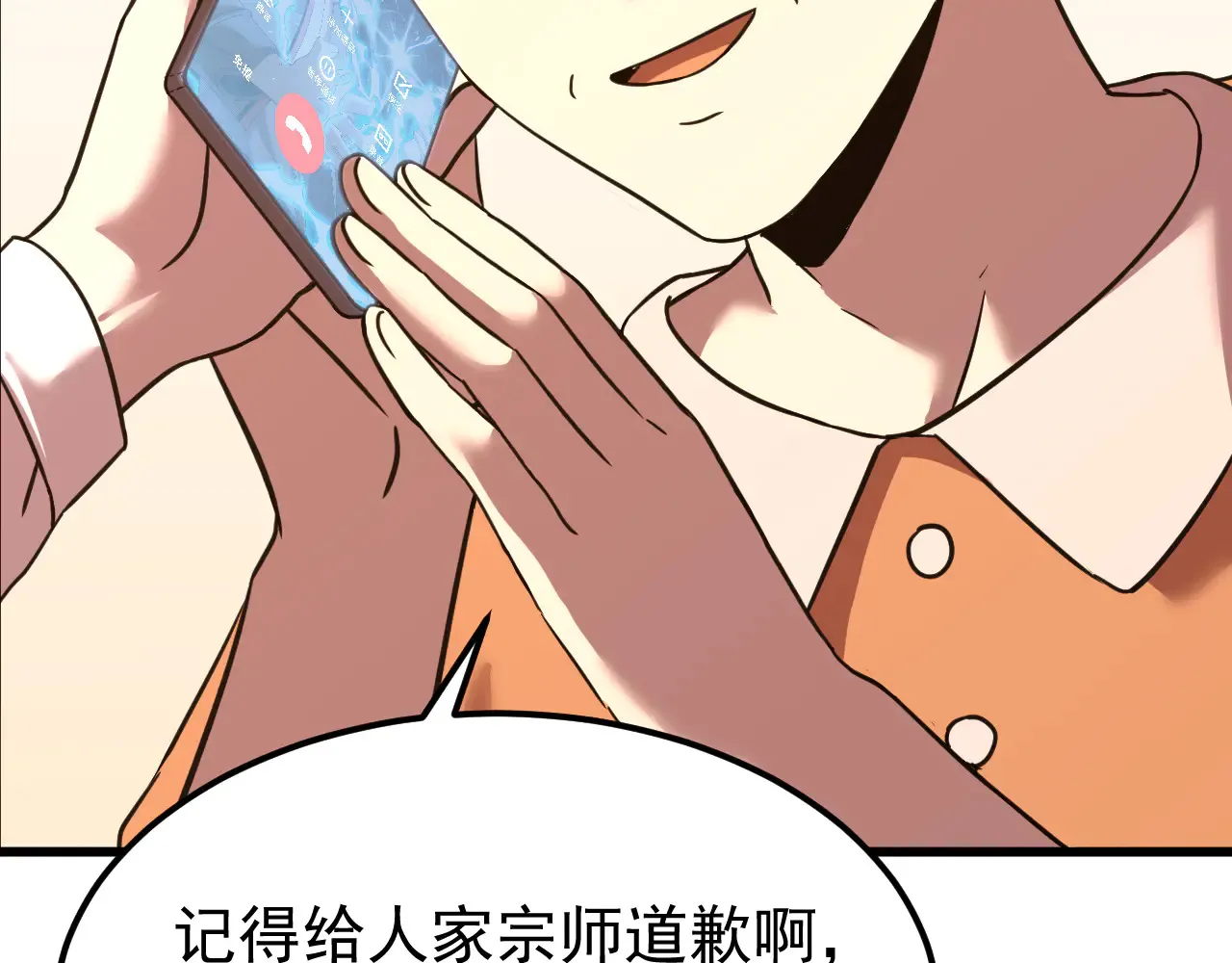 第115话 斩草除根103