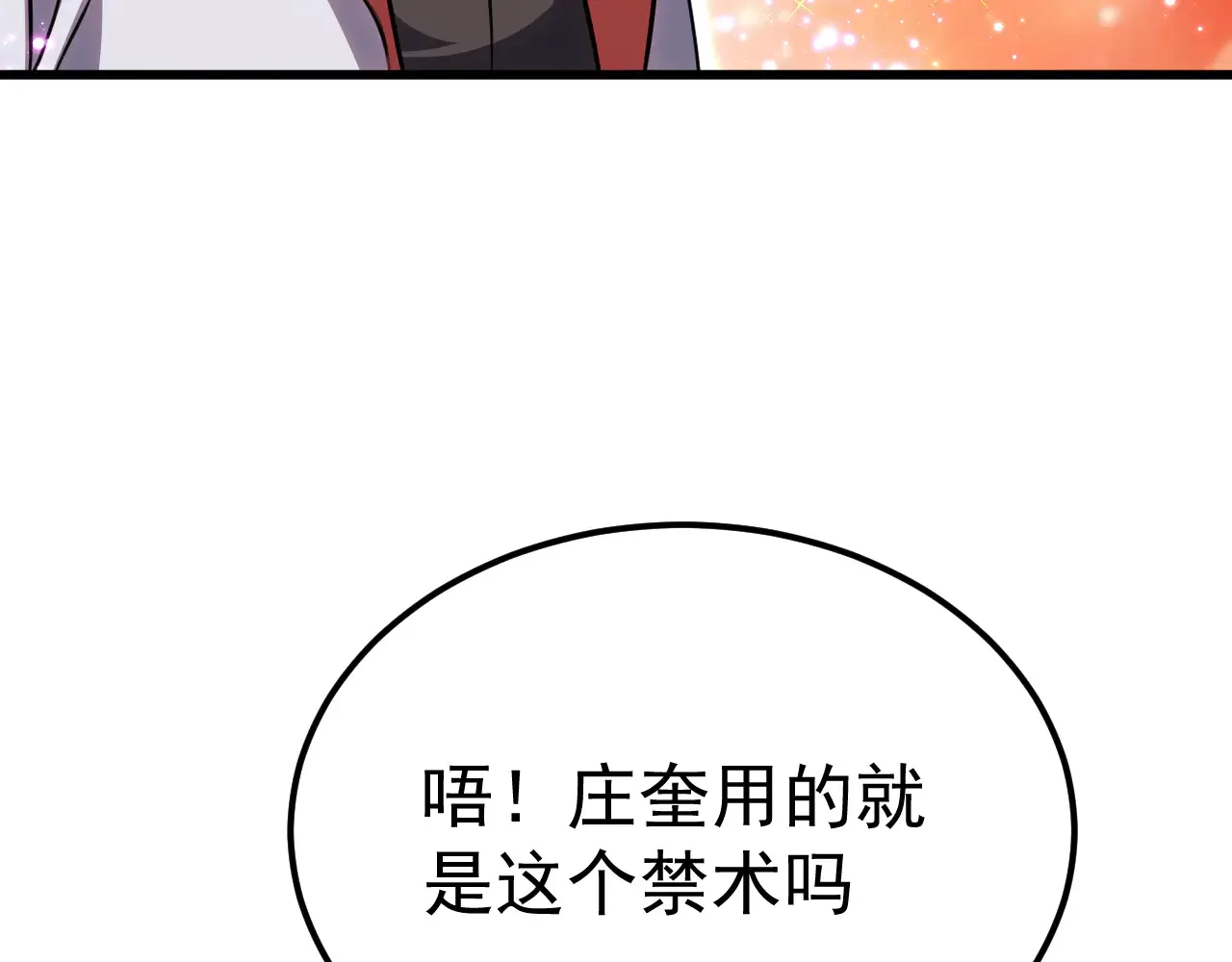 第119话 解锁新权限125