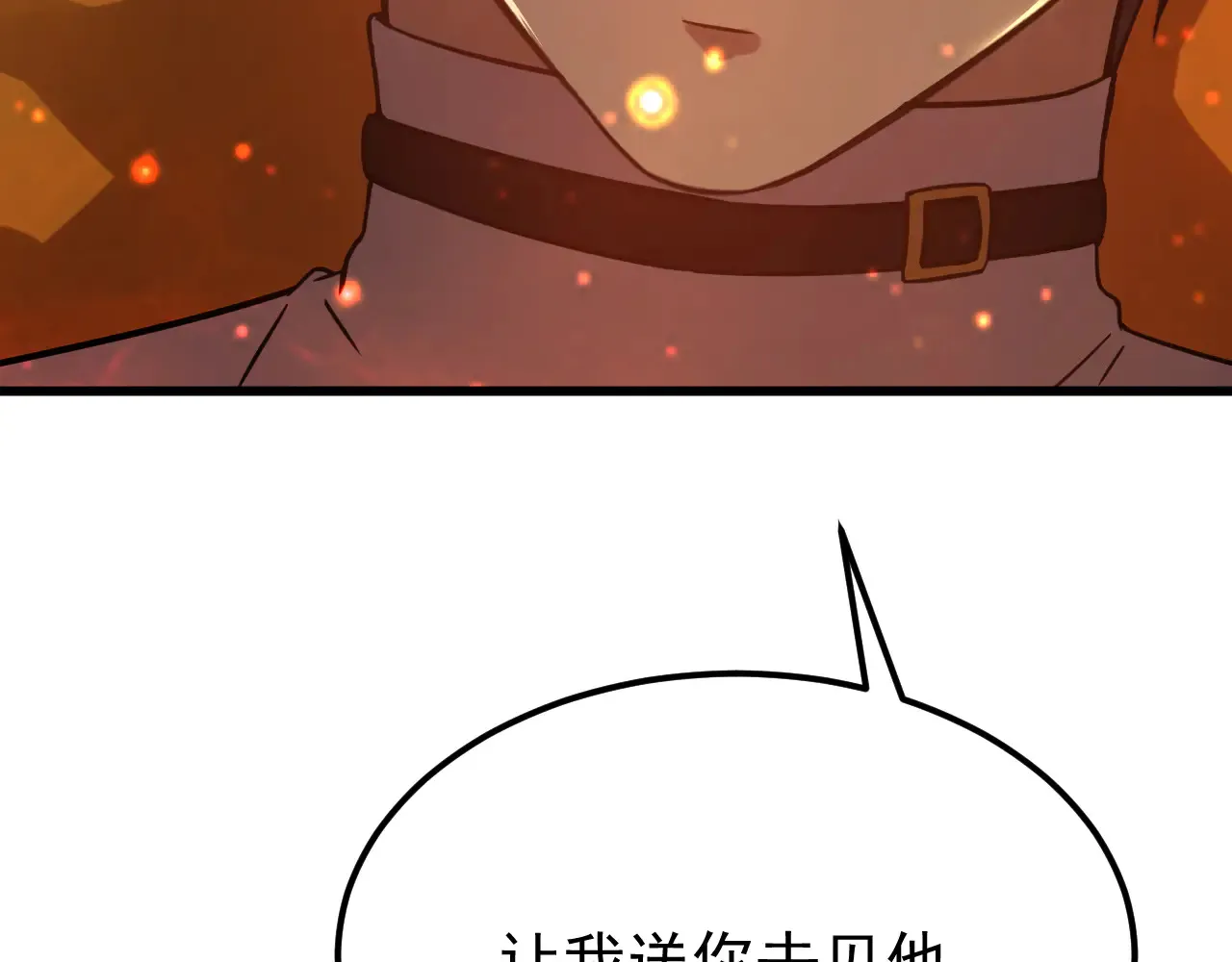 第115话 斩草除根169