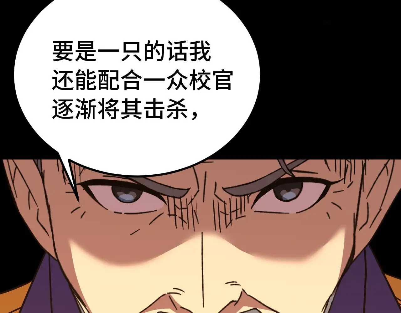 第122话 新兵报到94
