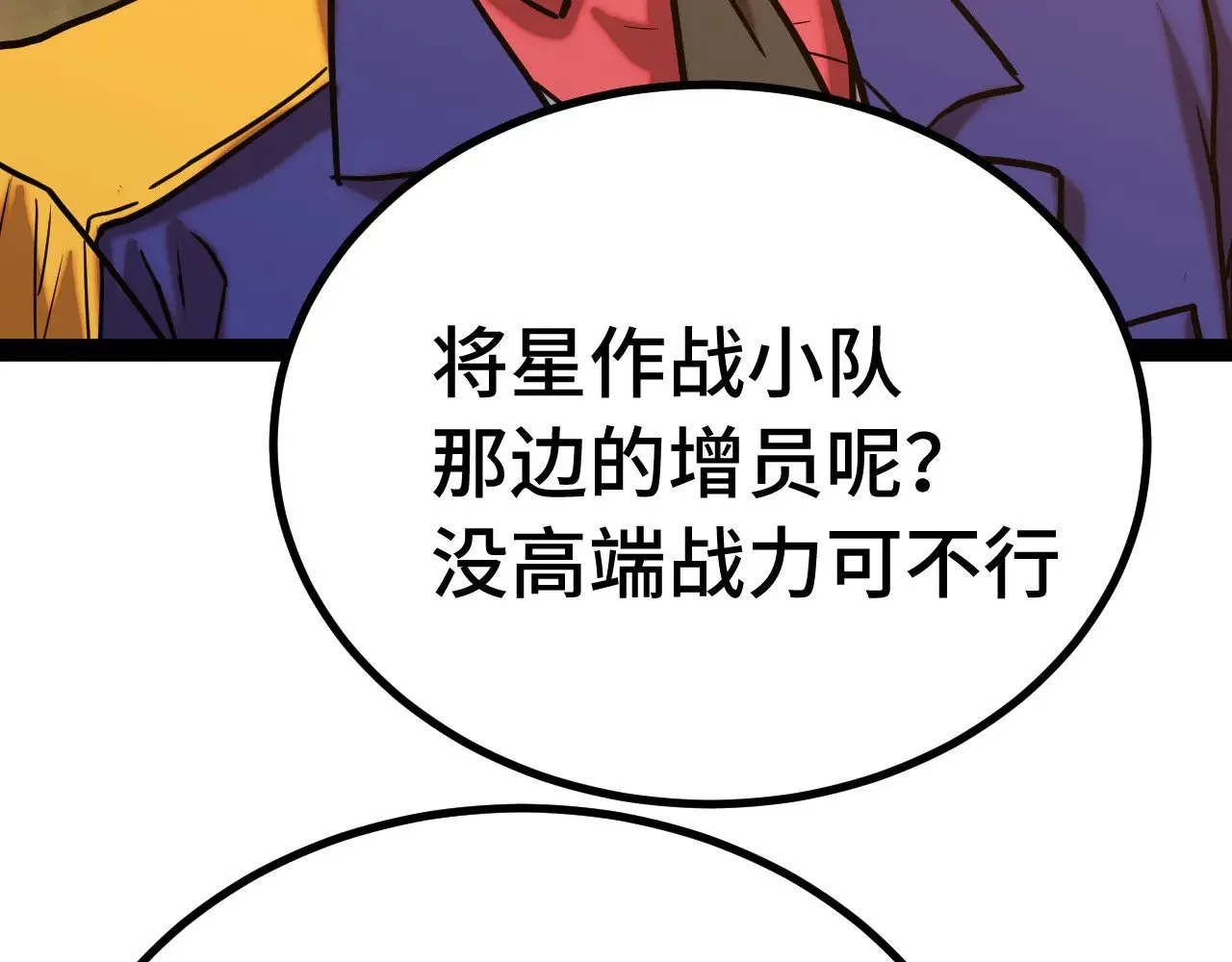 第122话 新兵报到40