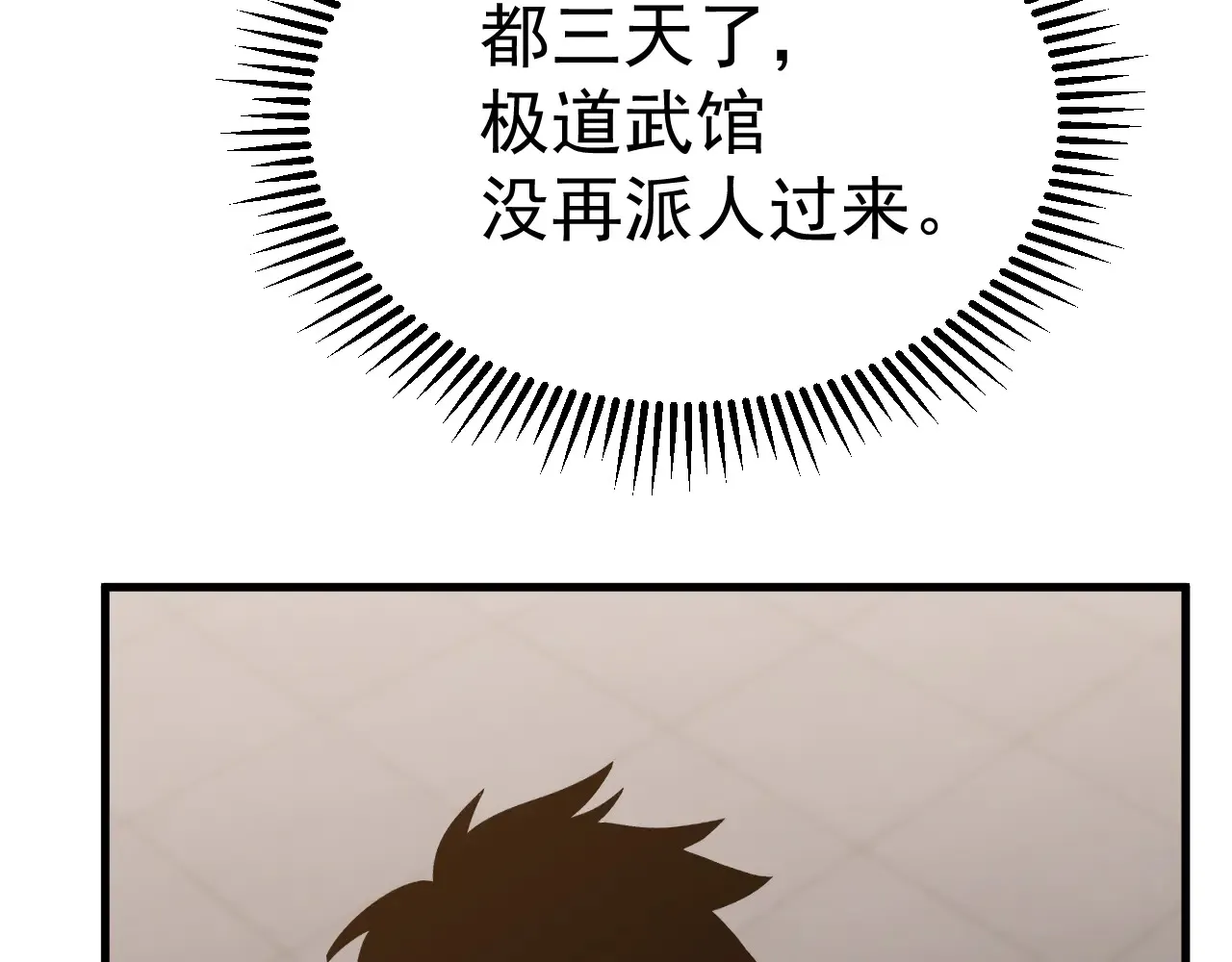 第119话 解锁新权限73